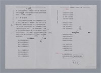主要名稱：宋穎豪（1930~）/劃一題名：彩筆傳華彩——台灣譯詩20家圖檔，第10張，共12張
