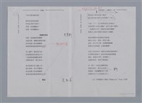 主要名稱：宋穎豪（1930~）/劃一題名：彩筆傳華彩——台灣譯詩20家圖檔，第11張，共12張