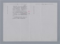 主要名稱：宋穎豪（1930~）/劃一題名：彩筆傳華彩——台灣譯詩20家圖檔，第12張，共12張