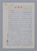 主要名稱：林鍾隆（1930~）/劃一題名：彩筆傳華彩——台灣譯詩20家圖檔，第1張，共7張