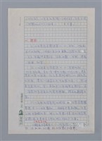 主要名稱：林鍾隆（1930~）/劃一題名：彩筆傳華彩——台灣譯詩20家圖檔，第2張，共7張