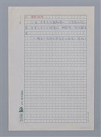 主要名稱：林鍾隆（1930~）/劃一題名：彩筆傳華彩——台灣譯詩20家圖檔，第3張，共7張