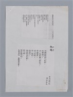 主要名稱：林鍾隆（1930~）/劃一題名：彩筆傳華彩——台灣譯詩20家圖檔，第6張，共7張