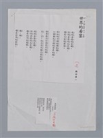 主要名稱：林鍾隆（1930~）/劃一題名：彩筆傳華彩——台灣譯詩20家圖檔，第7張，共7張