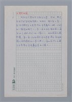 主要名稱：劉啟分（1935-）/劃一題名：彩筆傳華彩——台灣譯詩20家圖檔，第4張，共5張