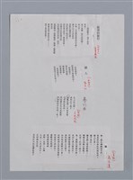 主要名稱：劉啟分（1935-）/劃一題名：彩筆傳華彩——台灣譯詩20家圖檔，第5張，共5張