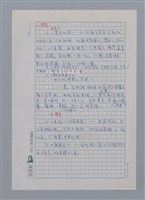 主要名稱：非馬（1936-）/劃一題名：彩筆傳華彩——台灣譯詩20家圖檔，第2張，共6張
