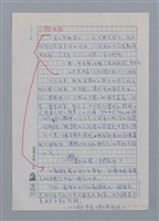 主要名稱：非馬（1936-）/劃一題名：彩筆傳華彩——台灣譯詩20家圖檔，第3張，共6張