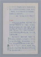 主要名稱：非馬（1936-）/劃一題名：彩筆傳華彩——台灣譯詩20家圖檔，第4張，共6張
