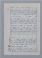主要名稱：李魁賢（1937-）/劃一題名：彩筆傳華彩——台灣譯詩20家圖檔，第2張，共11張