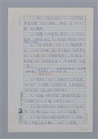 主要名稱：李魁賢（1937-）/劃一題名：彩筆傳華彩——台灣譯詩20家圖檔，第4張，共11張