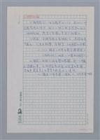主要名稱：李魁賢（1937-）/劃一題名：彩筆傳華彩——台灣譯詩20家圖檔，第6張，共11張