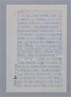 主要名稱：李魁賢（1937-）/劃一題名：彩筆傳華彩——台灣譯詩20家圖檔，第7張，共11張