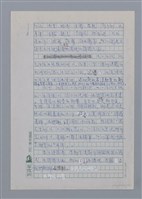 主要名稱：李魁賢（1937-）/劃一題名：彩筆傳華彩——台灣譯詩20家圖檔，第8張，共11張