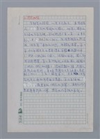 主要名稱：李魁賢（1937-）/劃一題名：彩筆傳華彩——台灣譯詩20家圖檔，第9張，共11張