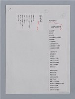 主要名稱：李魁賢（1937-）/劃一題名：彩筆傳華彩——台灣譯詩20家圖檔，第11張，共11張