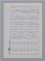主要名稱：張香筆（1939-）/劃一題名：彩筆傳華彩——台灣譯詩20家圖檔，第2張，共6張