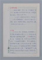 主要名稱：張香筆（1939-）/劃一題名：彩筆傳華彩——台灣譯詩20家圖檔，第3張，共6張