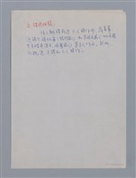 主要名稱：張香筆（1939-）/劃一題名：彩筆傳華彩——台灣譯詩20家圖檔，第5張，共6張