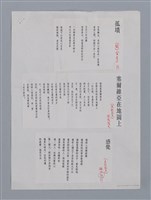 主要名稱：張香筆（1939-）/劃一題名：彩筆傳華彩——台灣譯詩20家圖檔，第6張，共6張
