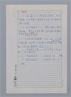 主要名稱：杜國清（1941-）/劃一題名：彩筆傳華彩——台灣譯詩20家圖檔，第2張，共7張
