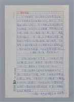 主要名稱：杜國清（1941-）/劃一題名：彩筆傳華彩——台灣譯詩20家圖檔，第3張，共7張