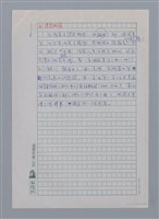 主要名稱：杜國清（1941-）/劃一題名：彩筆傳華彩——台灣譯詩20家圖檔，第6張，共7張