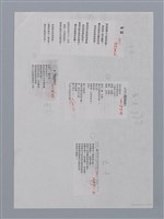 主要名稱：杜國清（1941-）/劃一題名：彩筆傳華彩——台灣譯詩20家圖檔，第7張，共7張