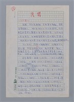 主要名稱：張錯（1943-）/劃一題名：彩筆傳華彩——台灣譯詩20家圖檔，第1張，共5張