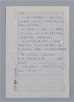 主要名稱：張錯（1943-）/劃一題名：彩筆傳華彩——台灣譯詩20家圖檔，第2張，共5張