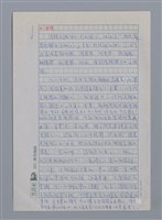 主要名稱：張錯（1943-）/劃一題名：彩筆傳華彩——台灣譯詩20家圖檔，第3張，共5張