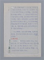 主要名稱：張錯（1943-）/劃一題名：彩筆傳華彩——台灣譯詩20家圖檔，第4張，共5張