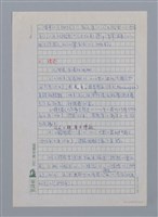主要名稱：李敏勇（1947-）/劃一題名：彩筆傳華彩——台灣譯詩20家圖檔，第2張，共6張