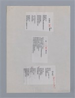 主要名稱：李敏勇（1947-）/劃一題名：彩筆傳華彩——台灣譯詩20家圖檔，第6張，共6張