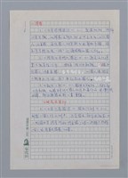 主要名稱：陳明臺（1948-）/劃一題名：彩筆傳華彩——台灣譯詩20家圖檔，第2張，共5張
