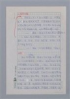 主要名稱：陳明臺（1948-）/劃一題名：彩筆傳華彩——台灣譯詩20家圖檔，第3張，共5張