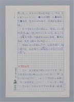 主要名稱：陳明臺（1948-）/劃一題名：彩筆傳華彩——台灣譯詩20家圖檔，第4張，共5張