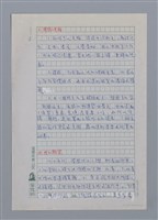 主要名稱：莫渝（1948-）/劃一題名：彩筆傳華彩——台灣譯詩20家圖檔，第4張，共8張