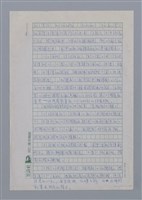 主要名稱：莫渝（1948-）/劃一題名：彩筆傳華彩——台灣譯詩20家圖檔，第5張，共8張