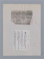 主要名稱：莫渝（1948-）/劃一題名：彩筆傳華彩——台灣譯詩20家圖檔，第7張，共8張