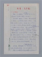 主要名稱：陳黎．張芬齡（1954-）/劃一題名：彩筆傳華彩——台灣譯詩20家圖檔，第1張，共5張