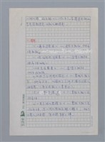 主要名稱：陳黎．張芬齡（1954-）/劃一題名：彩筆傳華彩——台灣譯詩20家圖檔，第2張，共5張