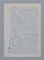 主要名稱：陳黎．張芬齡（1954-）/劃一題名：彩筆傳華彩——台灣譯詩20家圖檔，第3張，共5張