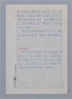 主要名稱：陳黎．張芬齡（1954-）/劃一題名：彩筆傳華彩——台灣譯詩20家圖檔，第4張，共5張