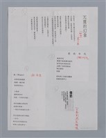 主要名稱：陳黎．張芬齡（1954-）/劃一題名：彩筆傳華彩——台灣譯詩20家圖檔，第5張，共5張