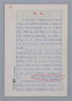 主要名稱：後記/劃一題名：彩筆傳華彩——台灣譯詩20家圖檔，第1張，共2張