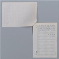 主要名稱：後記/劃一題名：彩筆傳華彩——台灣譯詩20家圖檔，第2張，共2張