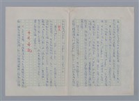 主要名稱：法國文學簡史圖檔，第2張，共14張