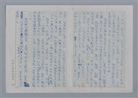 主要名稱：魏崙與田漢修訂稿圖檔，第3張，共5張