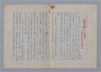 主要名稱：魏崙與李金髮圖檔，第1張，共7張